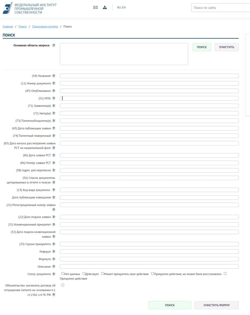 введение поискового запроса