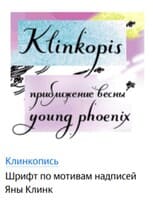 пример надписей