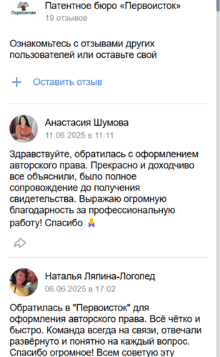 Отзывы о нас в ВК